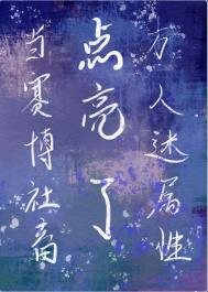 我的分身是大帝