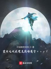 乱战异世之召唤群雄全本免费阅读