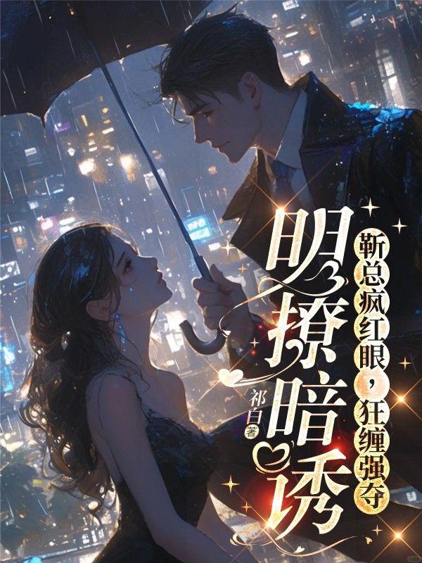 满唐华彩笔趣阁