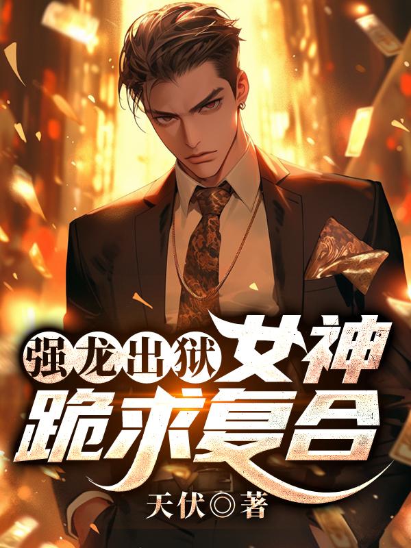 无限假面游戏免费阅读