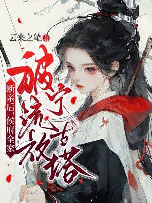 无限假面游戏txt