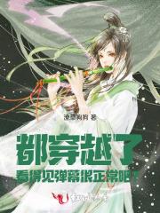 冷王绝宠小狂妃