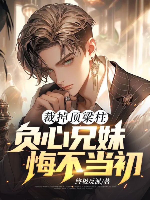 盛世隐婚亿万老公宠上瘾免费阅读