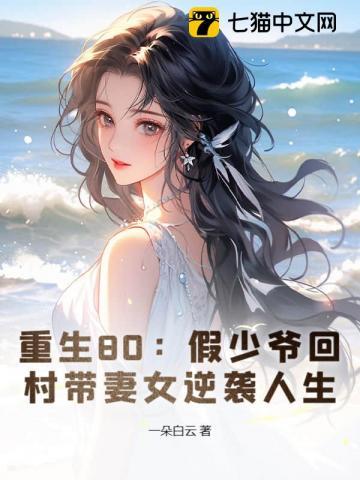 闪来的霸道老公免费阅读