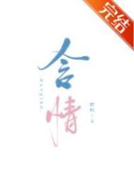 都市之逍遥医仙