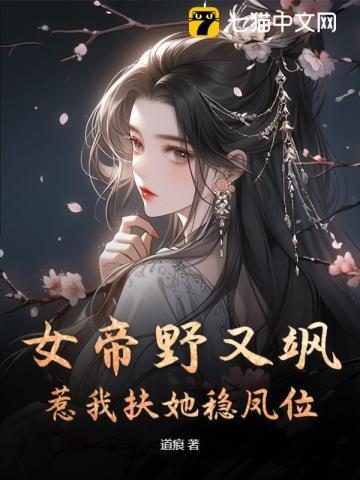 凤于九天内容简介