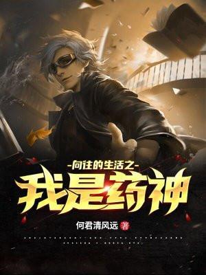 创了全侯府 弄花满香衣