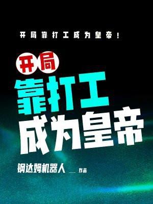 真千金要读书
