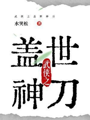 真千金晋江文学城