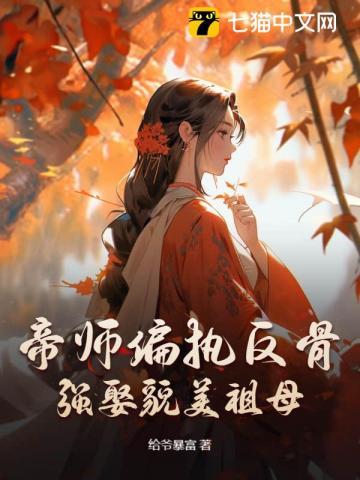 爆!黑红顶流多了个妹万莉塔免费阅读全文