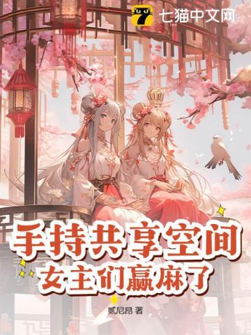 爆!黑红顶流多了个妹 作者.万莉塔 陆晶 陆呦呦