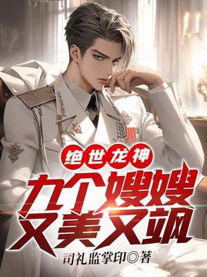 爆!黑红顶流多了个妹全文