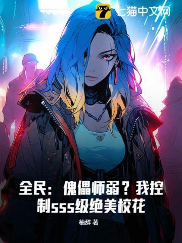 你让我进规则怪谈?