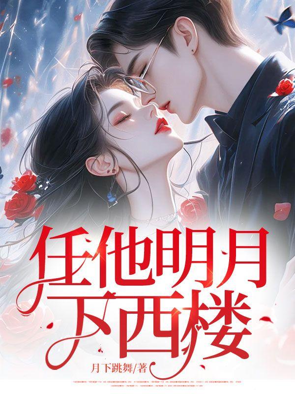 你让我进规则怪谈?全文阅读
