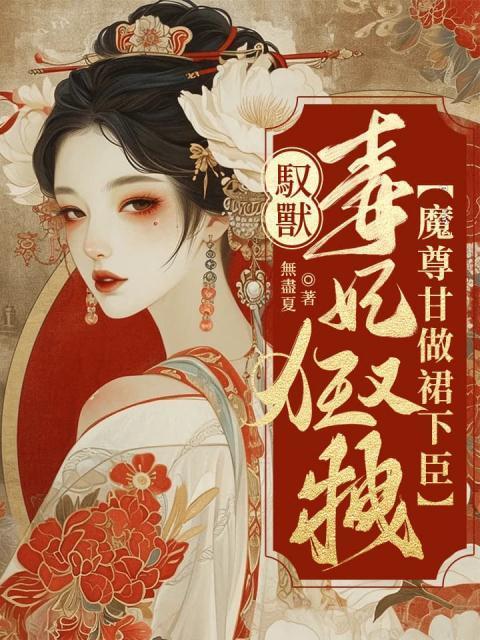 你让我进规则怪谈? 落叶魔王