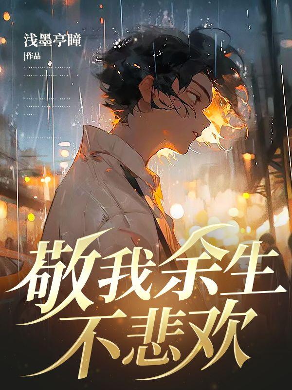 渣攻对白天鹅真香了剧透