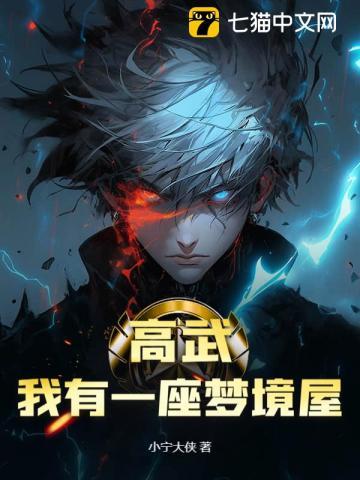我无敌了你们哭什么女主