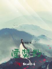 颜清惠真相