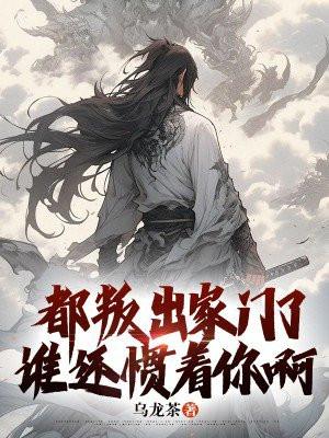 民国名流渣受结局是Be吗