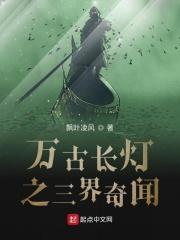 从天煞孤星开始趋吉避凶 修炼等级