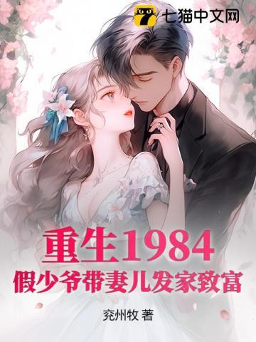 天煞孤星的一生