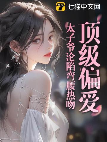 清穿之萨摩耶小阿哥免费
