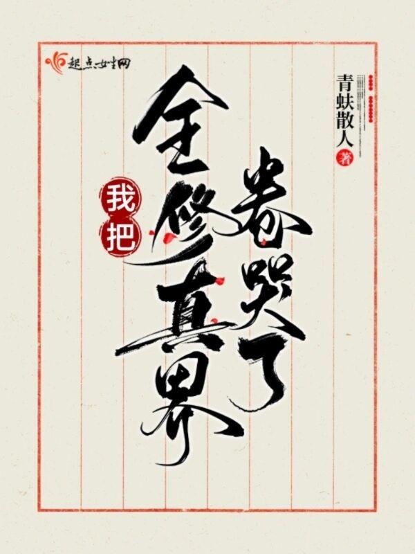替嫁成婚亿万老公宠上天