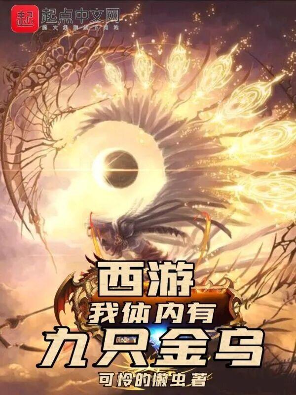 替嫁亿万老公宠上