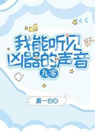 替嫁亿万老公宠上天