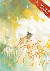 叫替嫁甜婚亿万老公宠上天
