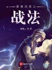 穿越斗罗2抢了所有女主的
