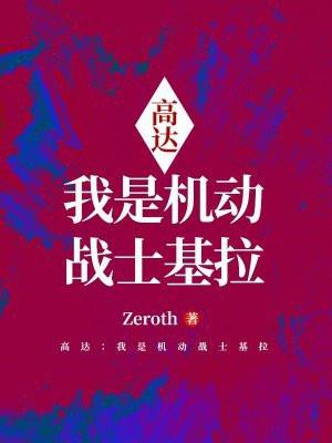 战锤里大魔