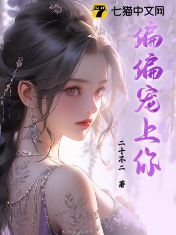 废长立幼典故