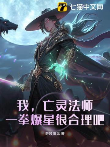 当弟弟变成丧尸王后免费阅读