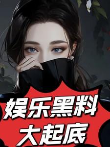 当弟弟变成丧尸王后