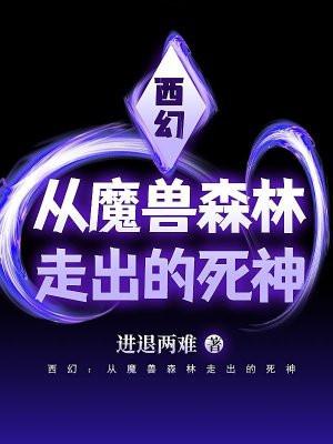 玄幻我开局天机阁