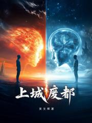 征服天国之曙光时代有几个女主