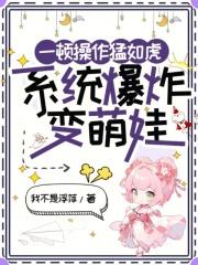病弱美人在惊悚游戏掉马txt