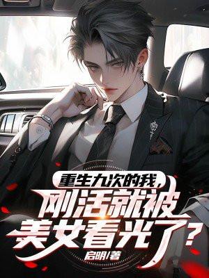 病弱美人在惊悚游戏掉马笔趣阁