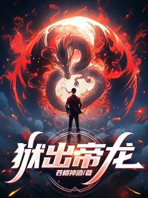 病弱美人在惊悚游戏掉马讲的什么