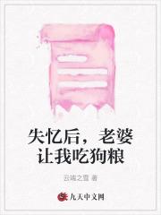 第一婚宠重生娇妻有点甜笔趣阁