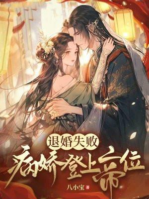 第一婚宠重生娇妻不好惹