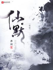 让你下山无敌你竟吃起了软饭全文阅读