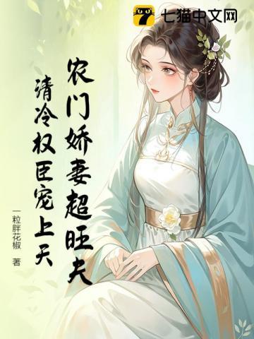 怪力美人她在娱乐圈封神百度