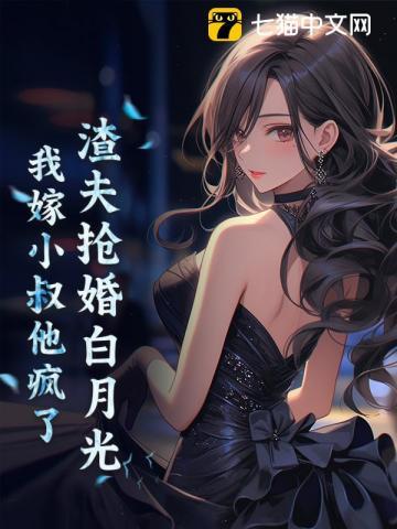 投喂过的帝国陛下找来了 番外