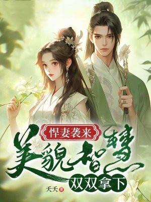 投喂过的帝国陛下找来了笔趣阁
