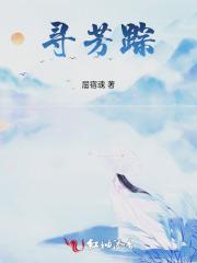 投喂过的帝国陛下找来了作者且拂