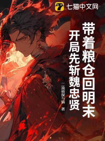 狱少归来唐风