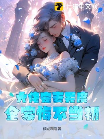 唐风林梦狱少归来