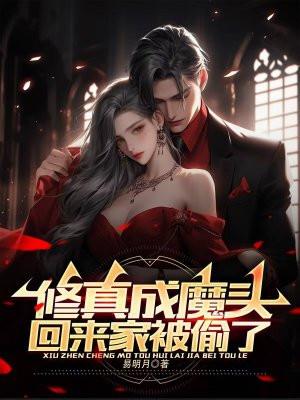 改嫁东宫太子琴秋纯音